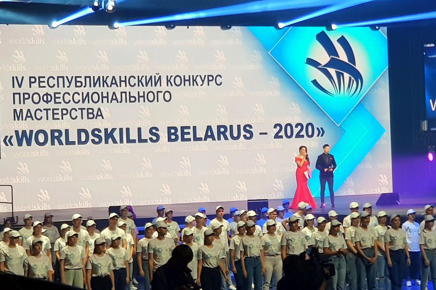 Прошел конкурс профессионального мастерства «WorldSkills Belarus – 2020»